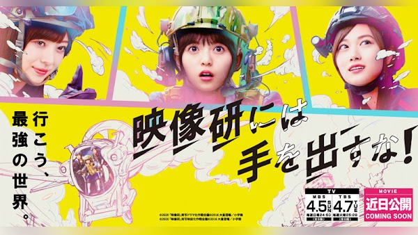 Eizouken ni wa Te wo Dasu na! Bonus Disc