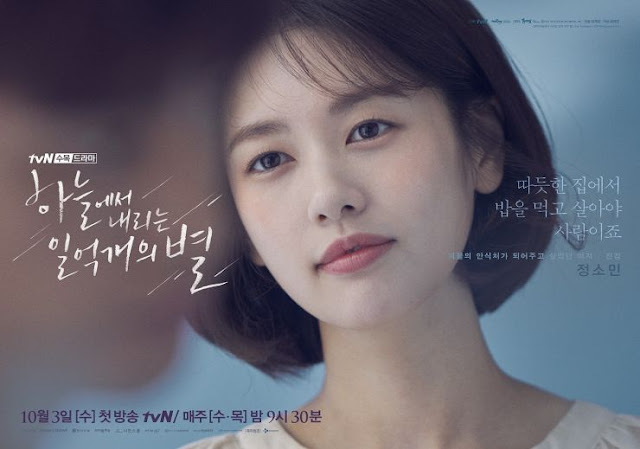First Impressions Korean Drama The Smile Has Left Your Eyes