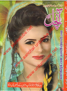 Aanchal Digest November 2015 Read Online