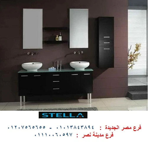 اشكال وحدات حمامات ستيلا