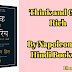 Think and Grow Rich By Napoleon Hill | Hindi Book Pdf 