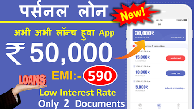 Loanflix loan in all India