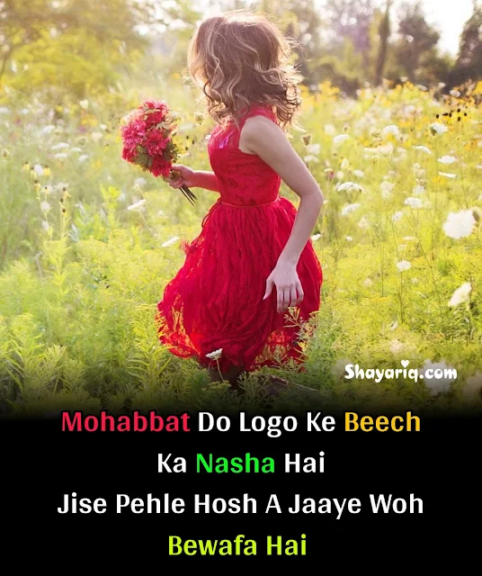 Funny Love shayari, crazy shayari, shayari