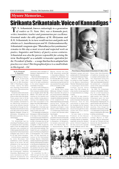Star of Mysore article by Dr. Bhagirath. S. Naganath on T. N. Srikantaiah (19 Sept 2022)