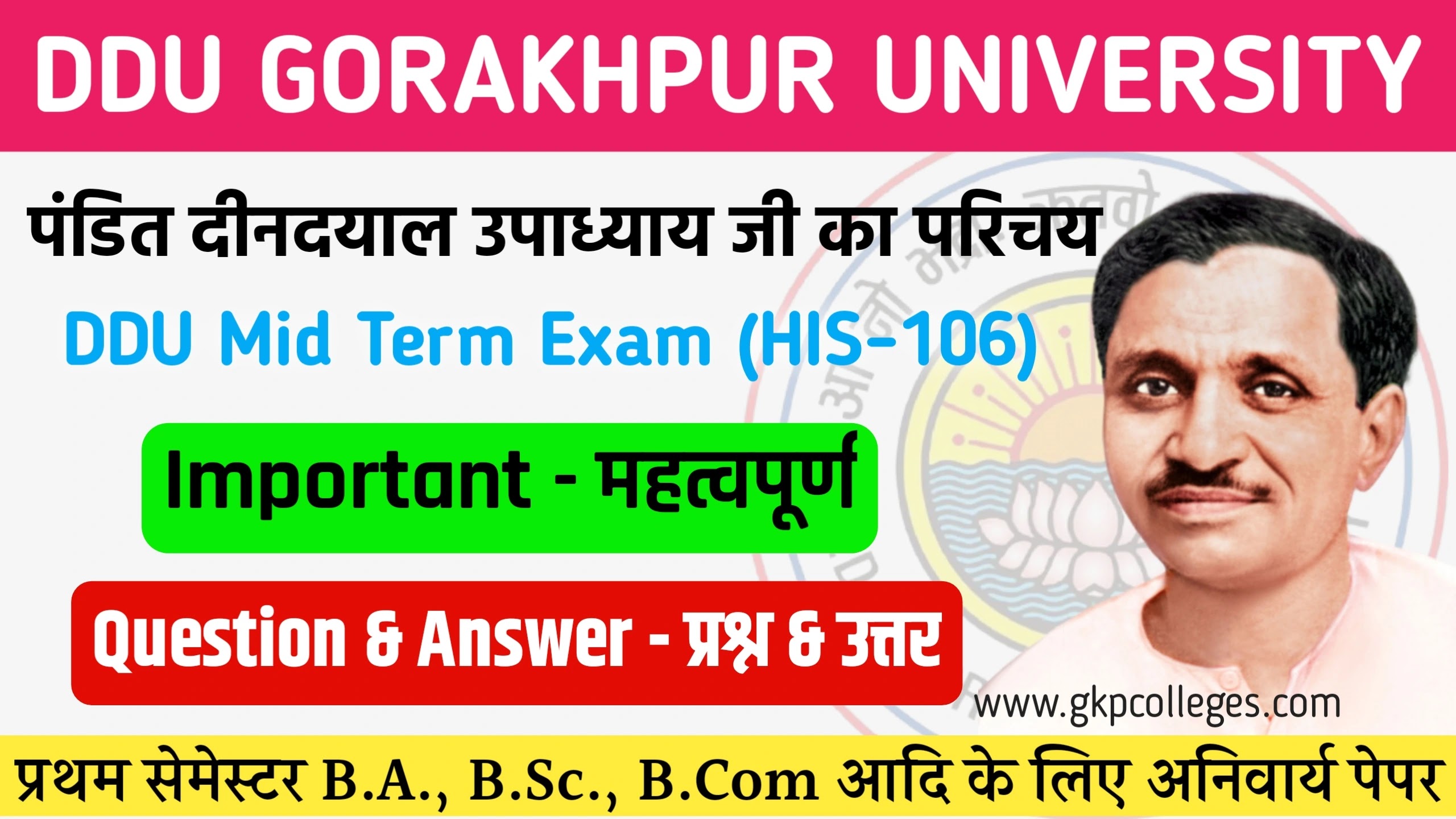 Introduction to Pt. Deen Dayal Upadhyay | Important Questions & Answers | DDU Mid Term Exam |  HIS-106, Minor Subject, Compulsory for all