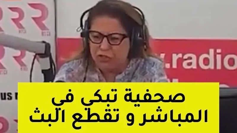 صحفية الاذاعة الوطنية