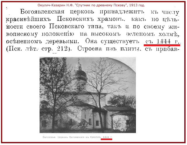 Церковь Богоявления с Запсковья.