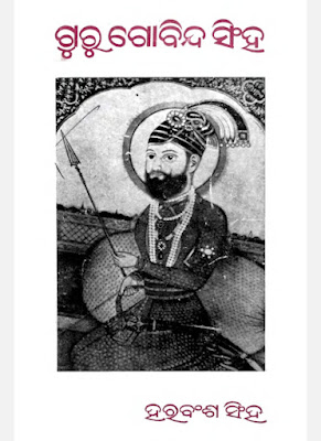 Guru Gobind Singh Odia Biography Pdf