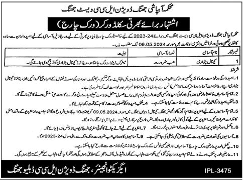 Jobs in Irrigation Department