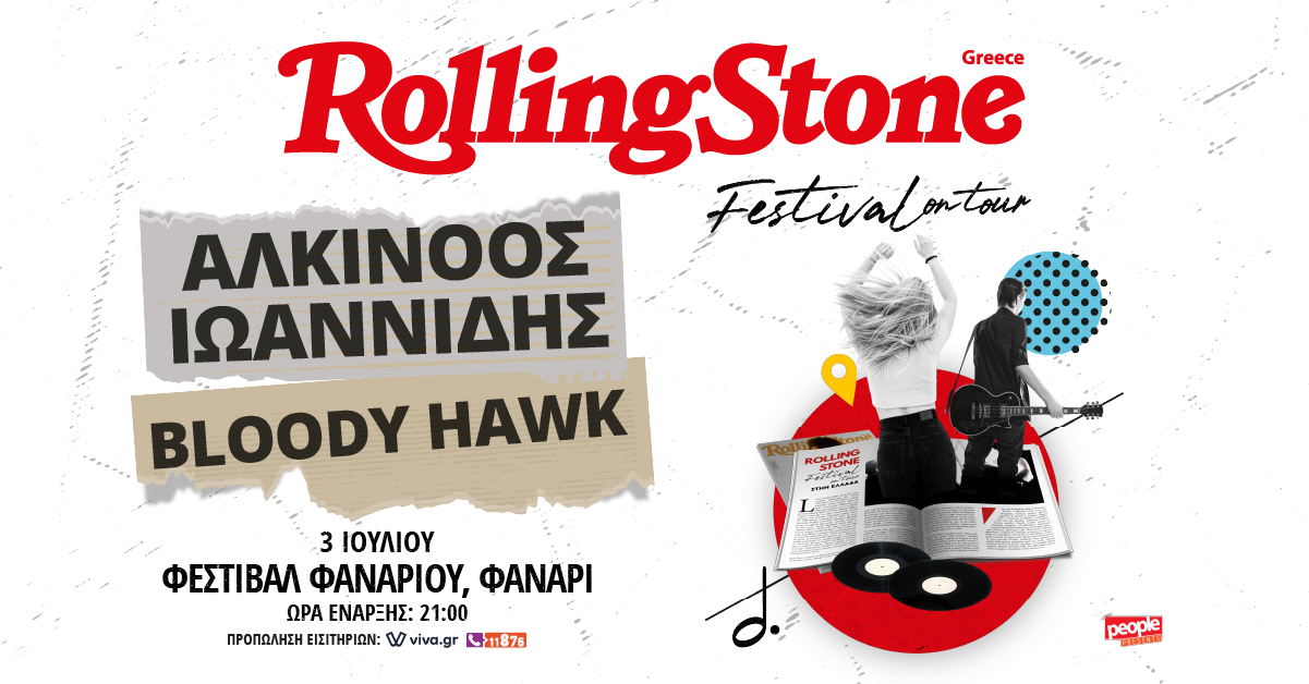 Rolling Stone Festival τον Ιούλιο στο Φανάρι