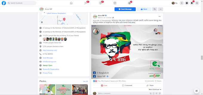 AmarMP.com  official fb page post- My Achievement