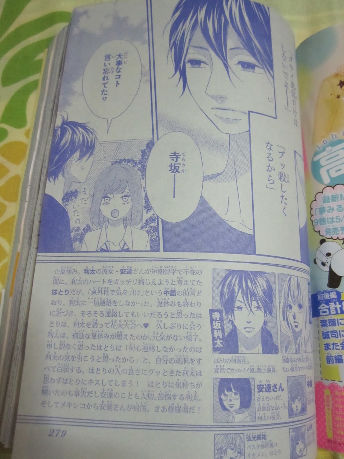 腐女子 ヒロイン失格 Heroine Shikkaku Chapter 13