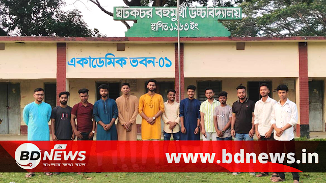 ঘটকচর বহুমুখী উচ্চ বিদ্যালয়ের ২০১৭ ব্যাচের ইফতার মাহফিল সম্পূর্ণ।।BDNews.in