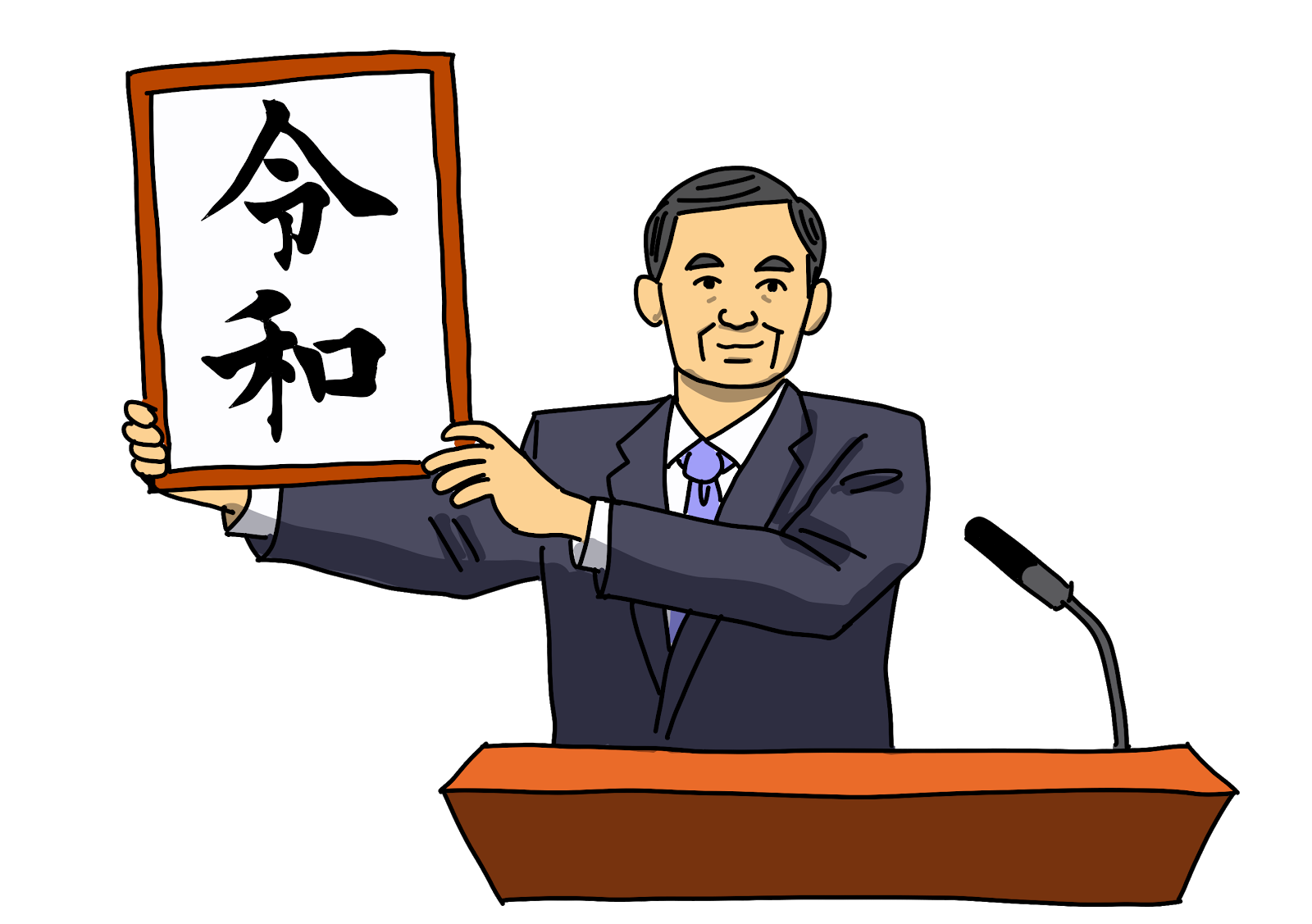 日々のイラスト 令和の文字を掲げる人のイラスト 日々のイラスト 令和の文字を掲げる人のイラスト