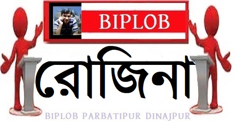 রোজিনা