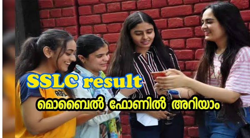 Kerala Examination Result 2022