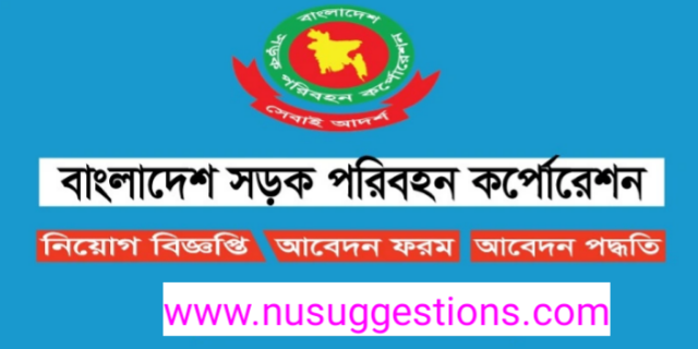 ২৫০ পদে বাংলাদেশ সড়ক পরিবহন কর্পোরেশন (brtc) এ নিয়োগ বিজ্ঞপ্তি