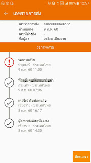   due date แปลว่า, due date แปลภาษา, due date คำอ่าน, deal date แปลว่า, due date เคอรี่, due date kerry pantip, due date เคอรี่ คือ, due แปล, payment due date คือ