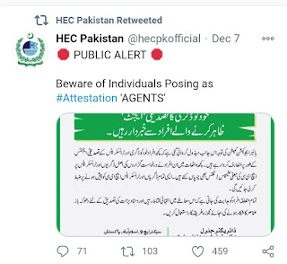 HEC public alert. Fake agents