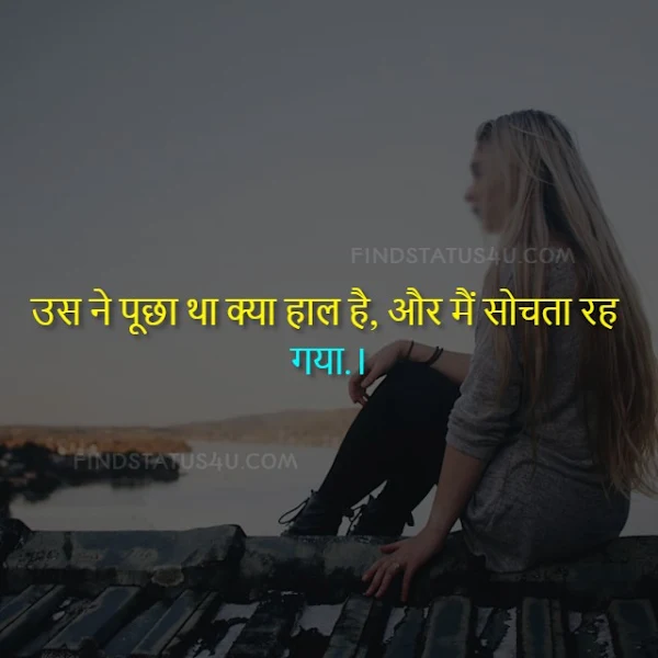 sad shayari in hindi image