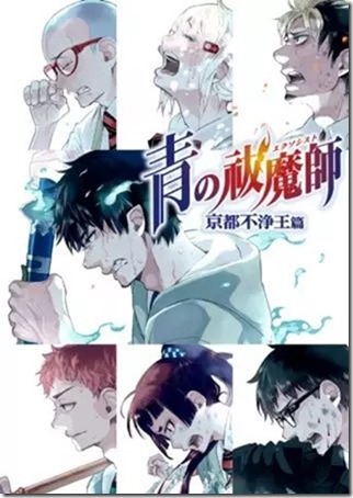 ao exorcist s2 