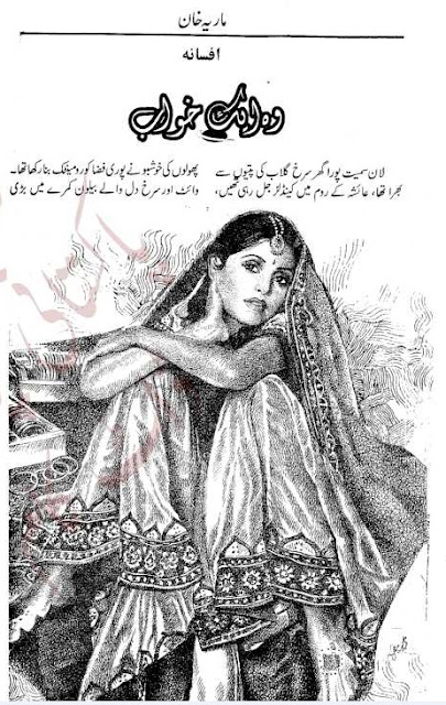 Wo ek khwab novel by Maria Khan pdf