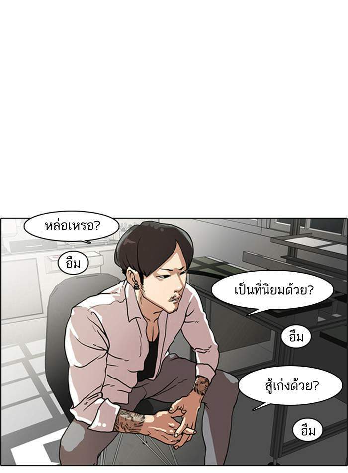 Lookism ตอนที่ 7