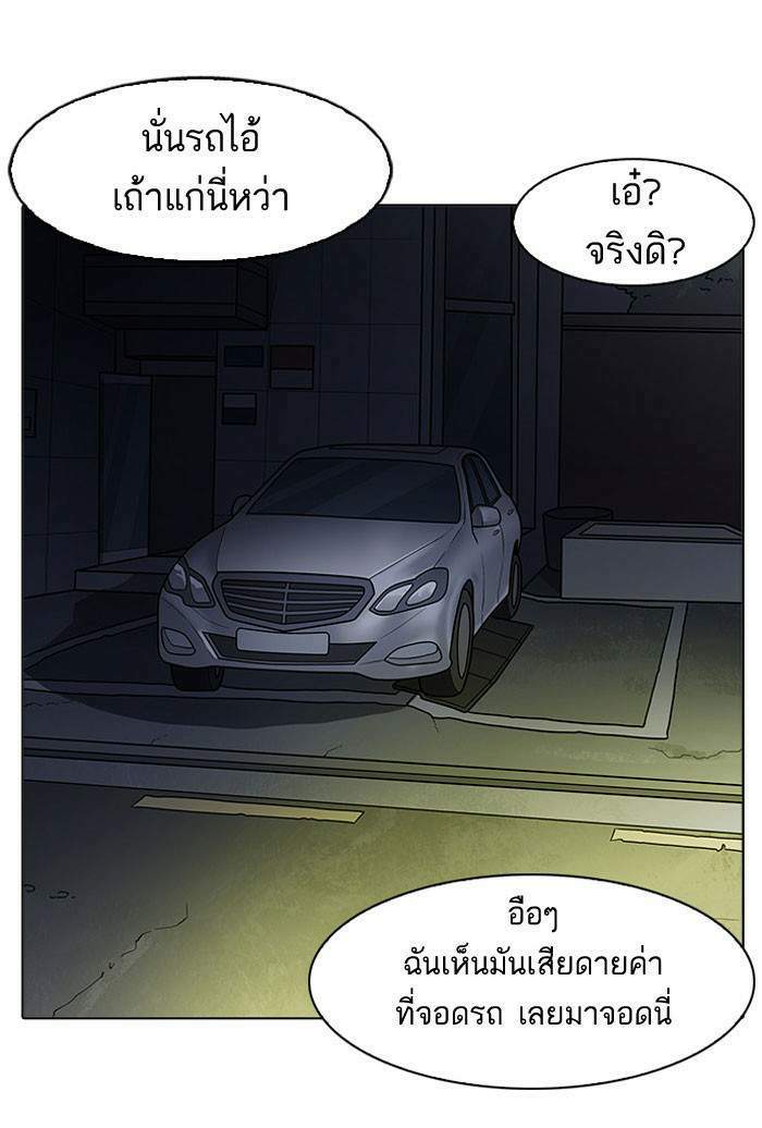 Lookism ตอนที่ 163