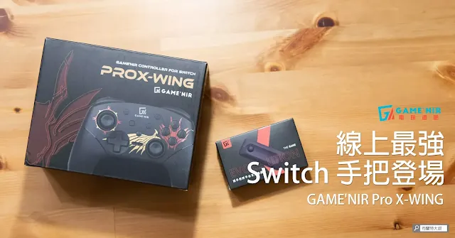 GAME'NIR ProX-WING Controller for Nintendo Switch 電玩酒吧龍翼手把