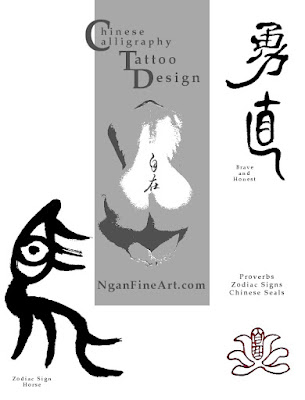 Idées et exemples de tatouages chinois. Editeur de calligraphie pour choisir 