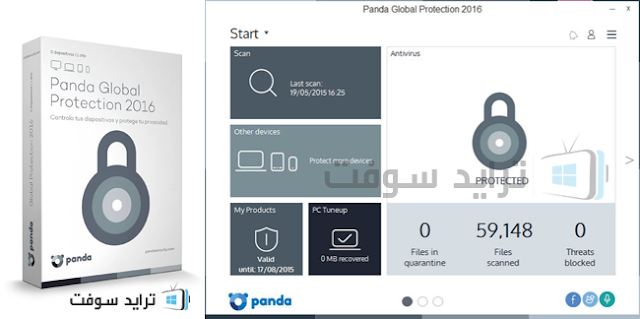 تطبيق Panda Cloud Antivirus 2016 برابط مباشر