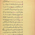 .:: BULUG EL-VATAR Fİ-USUL-U İLM'ÜL ESER / بلوغ الوطر في اصول علم الاثر ::.