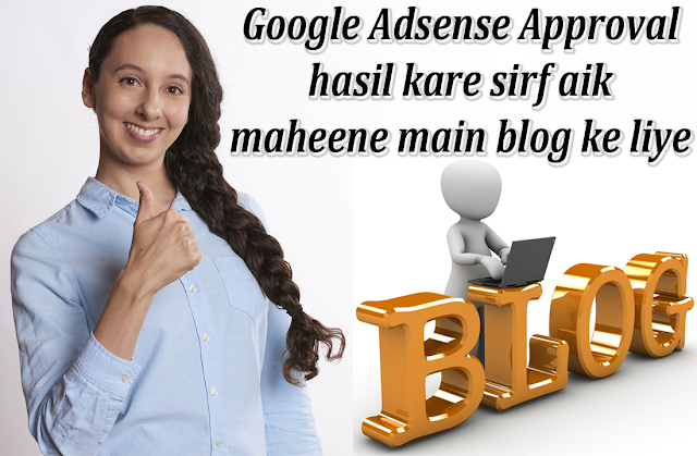 Google Adsense Approved kaise kare blog ke liye jania  Google Adsense Approved kaise kare blog ke liye jania | new trick 2019