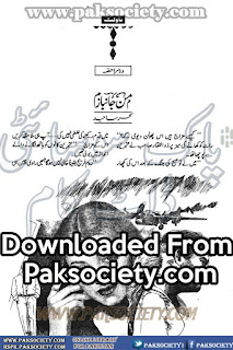 Man Janbazam by Sehar Sajid Episode 2 Online Reading