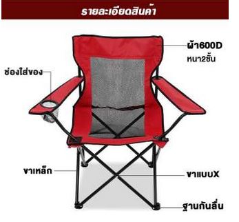 https://c.lazada.co.th/t/c.Bwu?url=https://www.lazada.co.th/products/camping-chair-model-fc-250-i376212601-s732674155.html &sub_aff_id=hikingchair5&sub_id1=2020