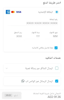 موعد المباراة الجمعة ٢٥ أكتوبر ٢٠٢٤