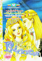 [การ์ตูนพริ๊นเซสหมึกจีน] Princess เล่ม 60 การ์ตูนพริ๊นเซสหมึกจีนหอคอยพยาบาท การ์ตูนพริ๊นเซสหมึกจีนทะเลสาบหงส์ขาว การ์ตูนพริ๊นเซสหมึกจีนเจ้าหญิงนิทรา การ์ตูนพริ๊นเซสหมึกจีนเจ้าหญิงพันสี การ์ตูนพริ๊นเซสหมึกจีนสโนว์ไวท์เลอโฉม การ์ตูนพริ๊นเซสหมึกจีนฟ้าลิขิตรัก