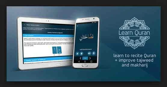 تعلم القرآن APK