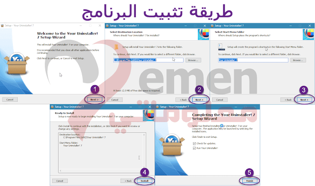 طريقة تثبيت برنامج Your Uninstalle