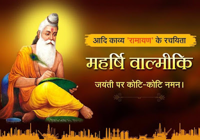 Happy Valmiki Jayanti Images 2022: Wishes Images Quotes (30)