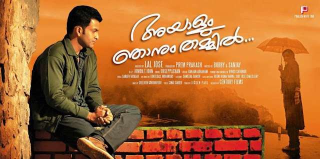 Ayalum njanum thammil (2012) : Azhalinte aazhangalil Song Lyrics