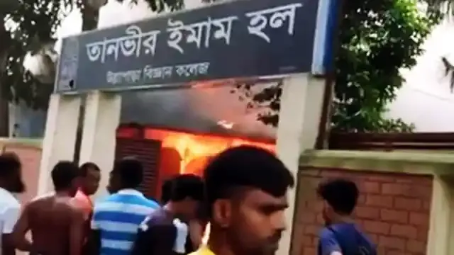 উল্লাপাড়া বিজ্ঞান কলেজের তানভীর ইমাম ছাত্রাবাসে আগুন