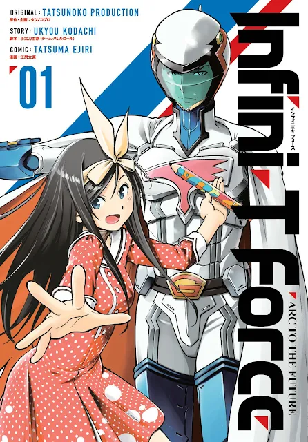 El manga Infini-T Force