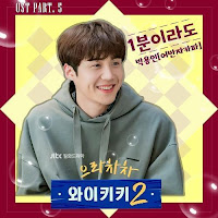 Download Lagu Mp3 Lyrics Park Yong In (Urban Zakapa) – Just 1 Minute [OST Welcome to Waikiki 2]