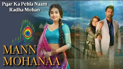 Pyar Ka Pehla Naam Radha Mohan Tv Serial Song Lyrics | Zee TV