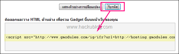 ทำบล็อก