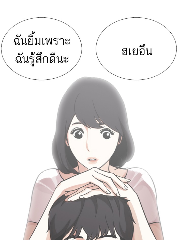 Lookism ตอนที่ 244