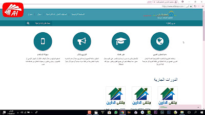 علاء حطاب - مواقع التعلم عبر الانترنت