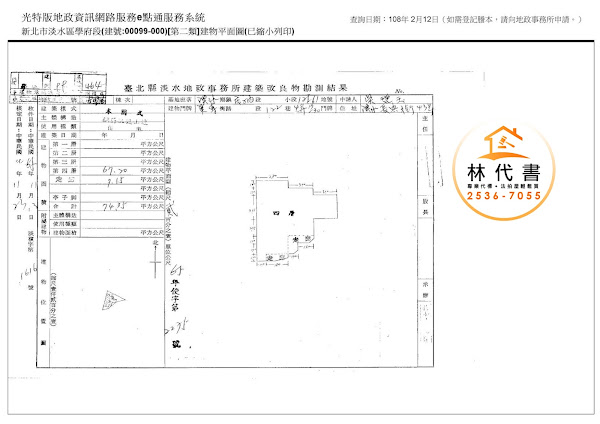 法拍屋｜0529仁愛街.有增建公寓｜淡水捷運.英專路商圈｜九