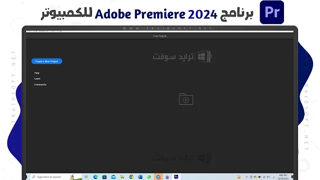 برنامج Adobe Premiere Rush مضغوط للكمبيوتر
